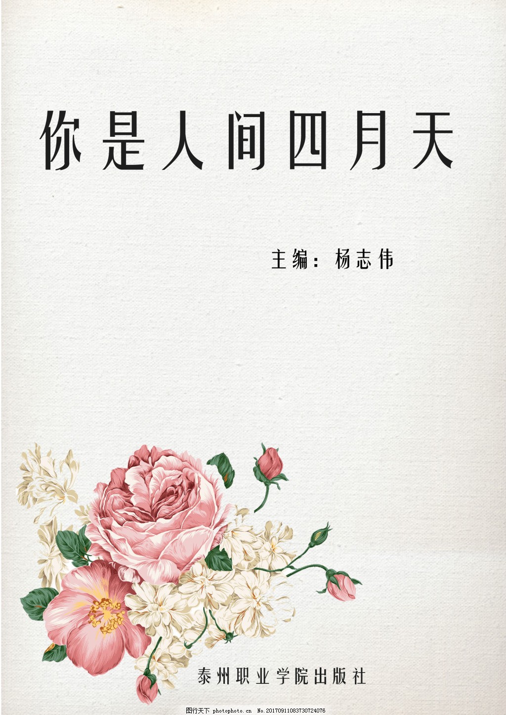 雏鸟pro官网